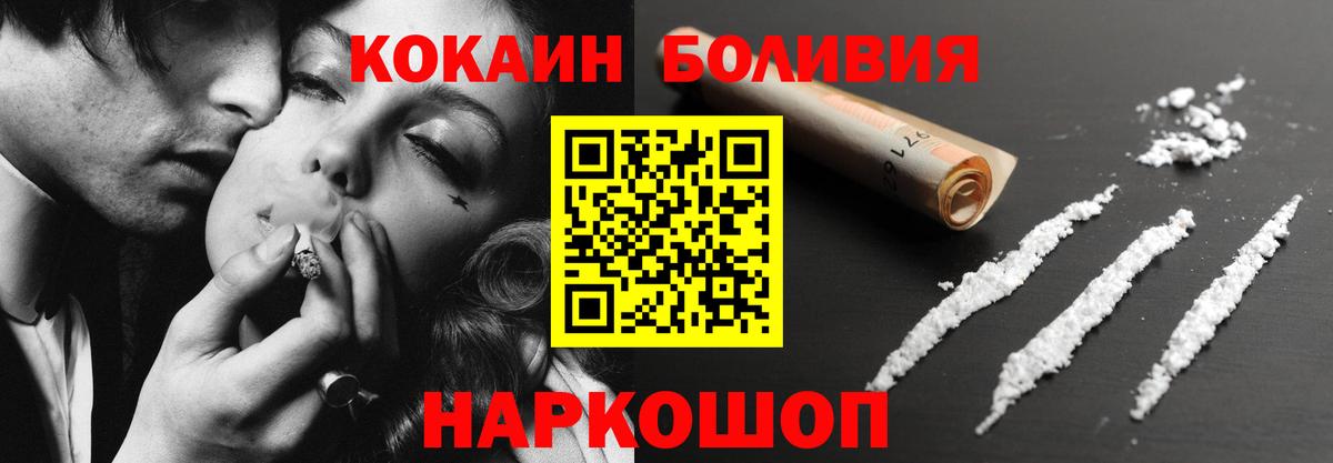 Анапа  Cocaine 98%  Кокаин  Вход с VPN  Cocaine Колумбийский 