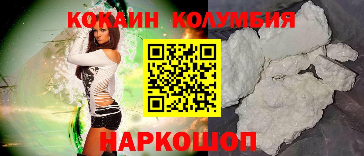 КОКАИН Fish Scale Анапа