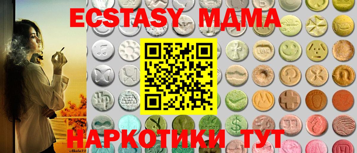 ЭКСТАЗИ  blacksprut tor  Анапа  Экстази Philipp Plein  ЭКСТАЗИ louis Vuitton  Вход с VPN 
