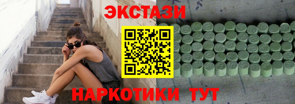 ЭКСТАЗИ 99% Анапа
