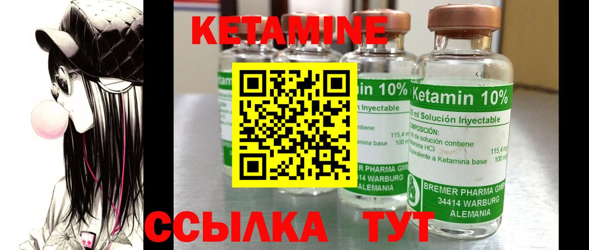 Кетамин VHQ Анапа