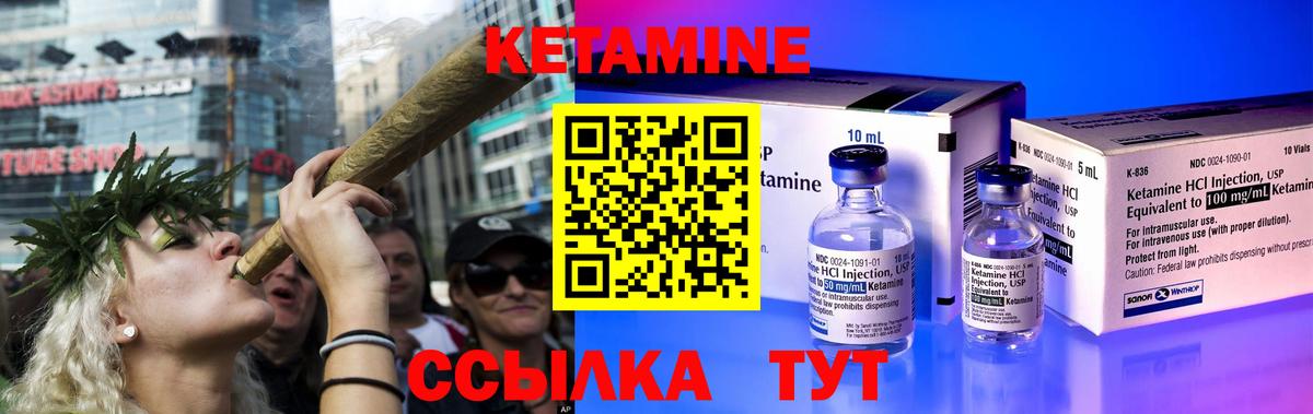 Анапа  Кетамин VHQ  КЕТАМИН ketamine  Вход с VPN 