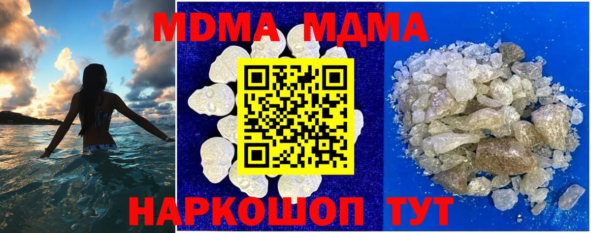 МДМА кристаллы  МДМА VHQ  Анапа  Вход с VPN 