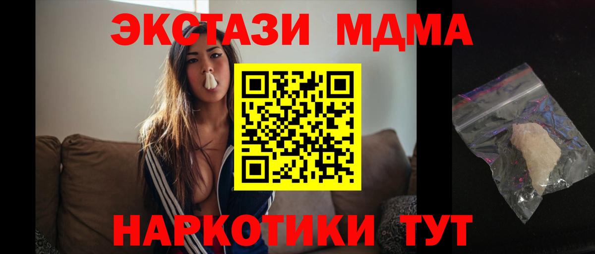 МДМА кристаллы Анапа