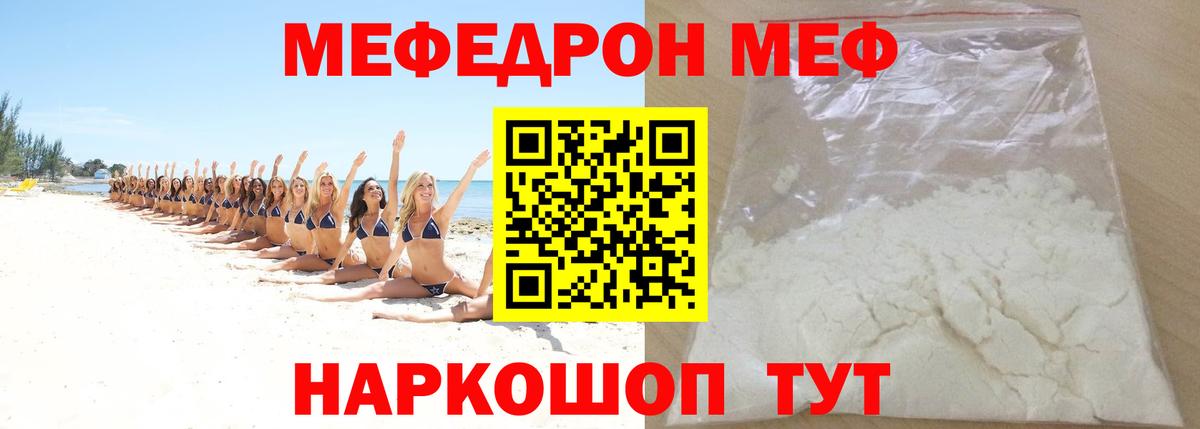 Анапа  МЕФ mephedrone  МЕФ  Вход с VPN  МЕФ 4 MMC 