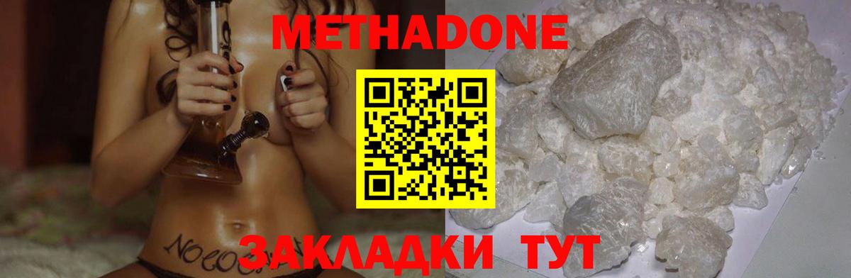 МЕТАДОН мёд Анапа
