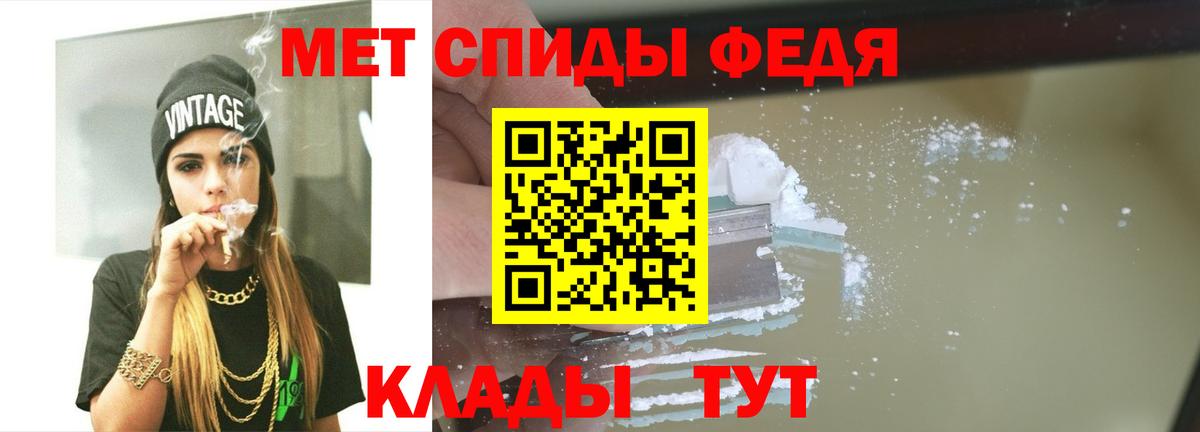 Первитин кристалл Анапа