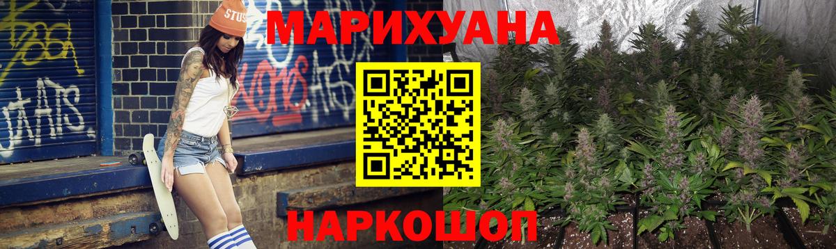 Бошки Шишки Amnesia  Вход с VPN  Анапа  Марихуана индика 
